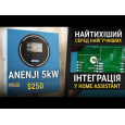 Інвертор Anenji ANJ-5KW-48V-WIFI 5000W, 48V