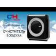 Очиститель Cooper&amp;Hunter CH-P25B3I Himalaya