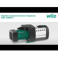 Поверхностный насос самовсасывающий Wilo HiMulti 3-23 P/1/5/230 (П12) (4244147)