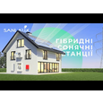 Инвертор Solplanet ASW8000-SH