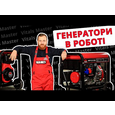 Дизельный генератор Vitals WP 6.5de 230В, 6.5/7.0кВт