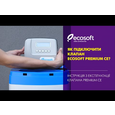 Система комплексной очистки воды Ecosoft FK1252CIMIXA