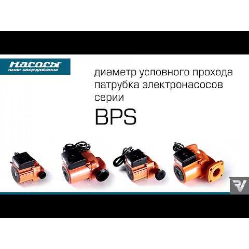 Циркуляційний насос NPO BPS 20-2G-130/B