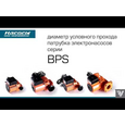 Циркуляционный насос NPO BPS 32-12-220