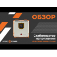 Стабілізатор напруги релейний LogicPower LP-W-1750RD (1 кВт, 1 фаза)