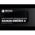 Кондиціонер настінний Daikin FTXJ50AW9/RXJ50A9 Emura