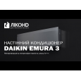 Кондиціонер настінний Daikin FTXJ50AW9/RXJ50A9 Emura