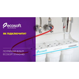 Потрійний фільтр Ecosoft Standard (FMV3ECOSTD)