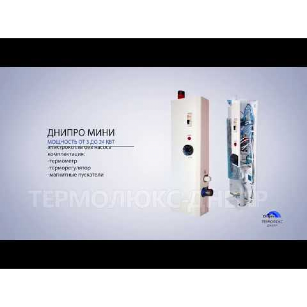 Котел електричний Dnipro КЕО-24/380 Б