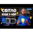 Автоматика для генераторов (АBP) EnerSol EATS-15DS для SKDS-*(однофазных)