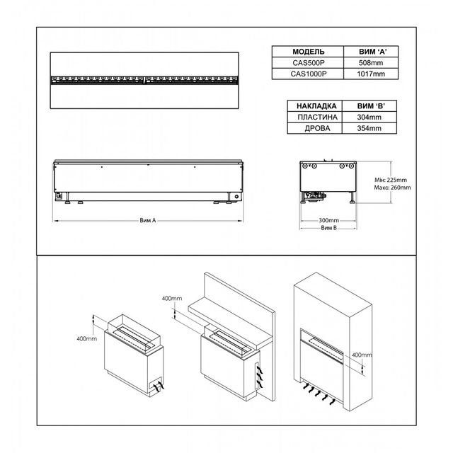 Электрокамин Dimplex Cassette 500 P SS (подключение к воде, с дровами) (CAS500PSS)