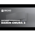 Кондиціонер настінний Daikin FTXJ50AW9/RXJ50A9 Emura