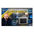 Зарядная станция Allpowers R2500V2  Wi-Fi, Bluetooth, 2500 Вт