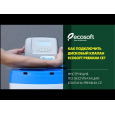 Система комплексного очищення води Ecosoft FK-1665TWIN