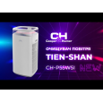 Очищувач Cooper&amp;Hunter CH-P55W5I Tien-shan