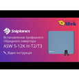 Инвертор Solplanet ASW012kH-T2