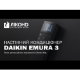 Кондиціонер настінний Daikin FTXJ50AW9/RXJ50A9 Emura
