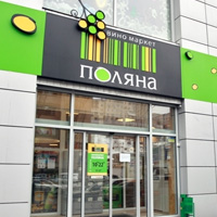 «БТ-Сервис» реализовал проект кондиционирования виномаркета «Поляна» 