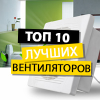 10 найкращих вентиляторів для ванної кімнати: європейська якість за розумними цінами