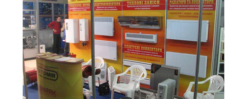 Виставка Термии